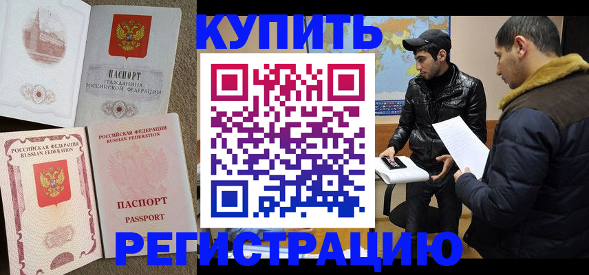 временная регистрация для школы в Козельске