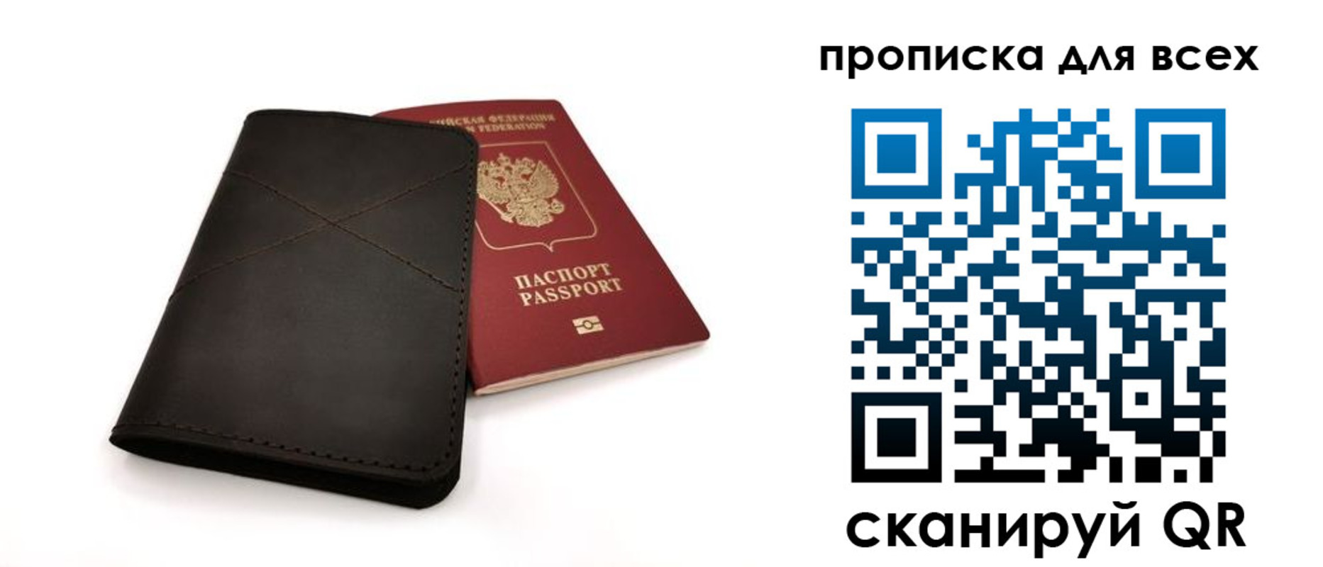прописка гарантия в Козельске