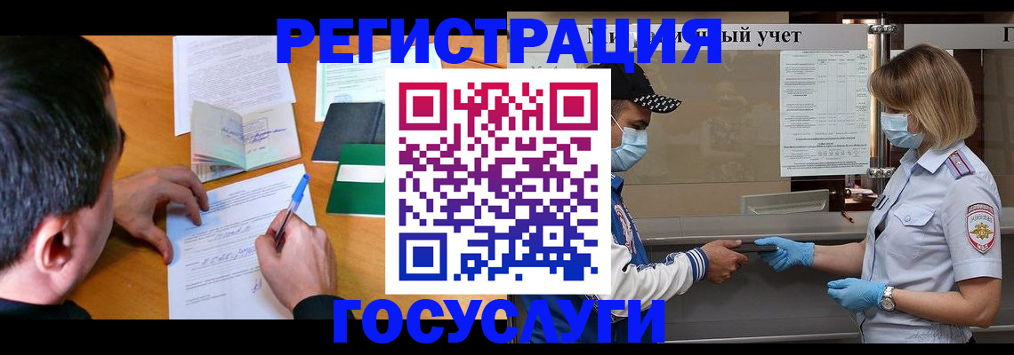 временная регистрация гарантия в Козельске