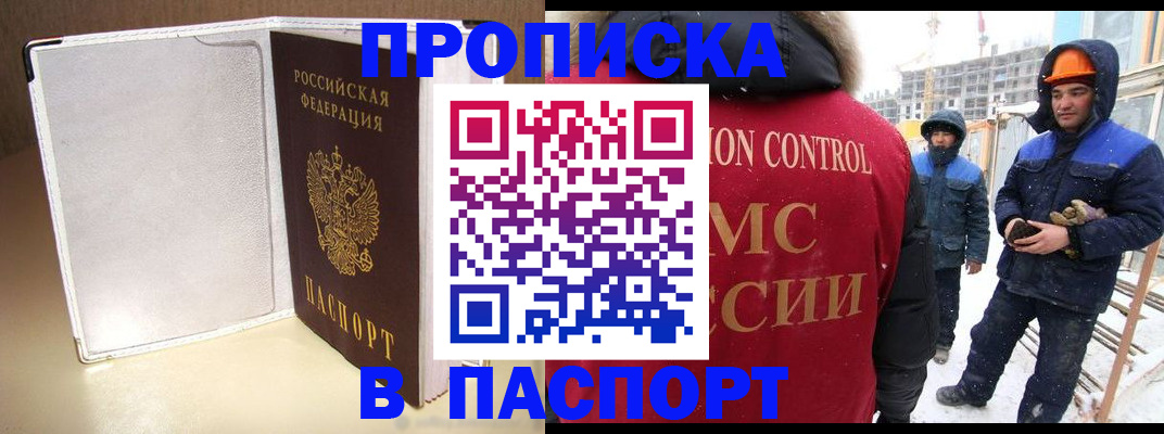 временная регистрация в Козельске