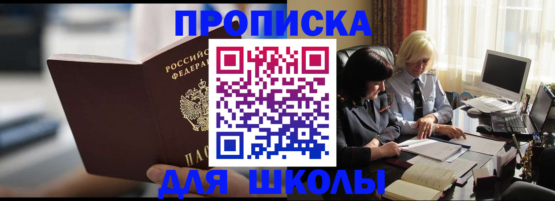 прописка паспорт в Козельске